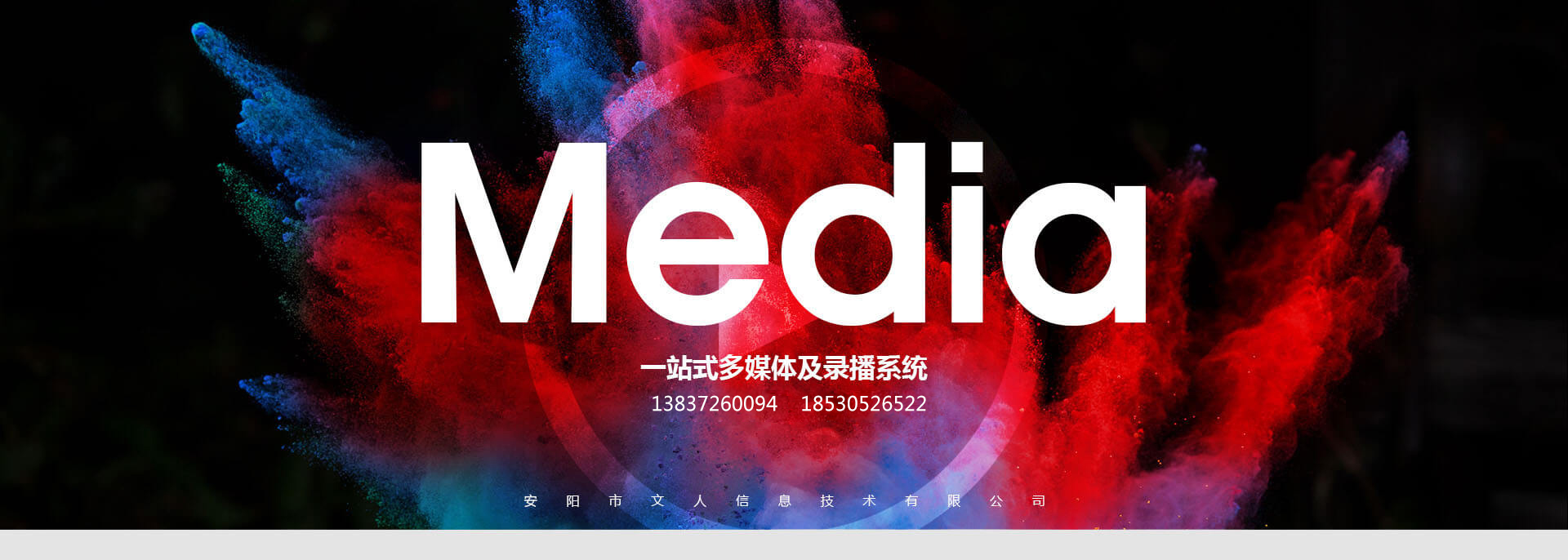 河南文人信息技術有限公司